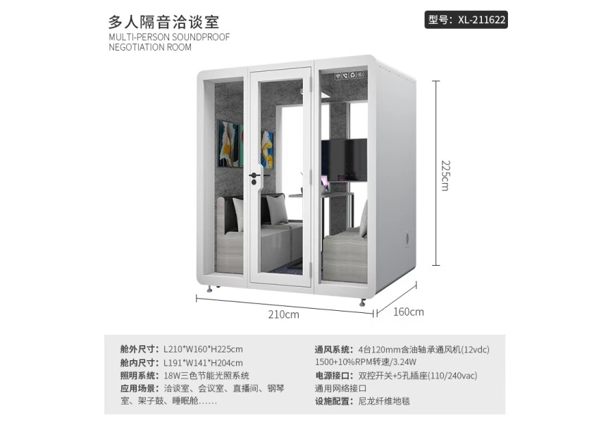 i&M 靜音艙產品系列總覽