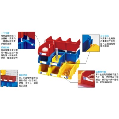 組立零件盒  TKI-815-36Y