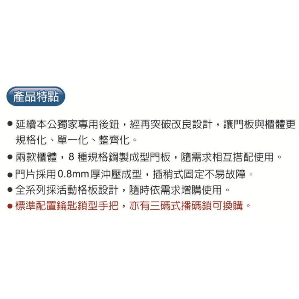 多用途3門置物櫃 KD-30-5103