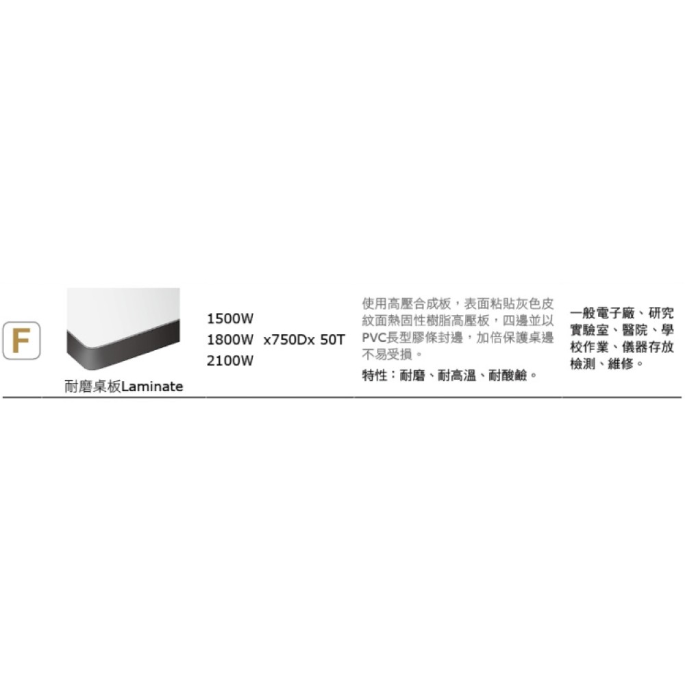 重量型雙櫃型耐磨工作桌  WAD-77054F