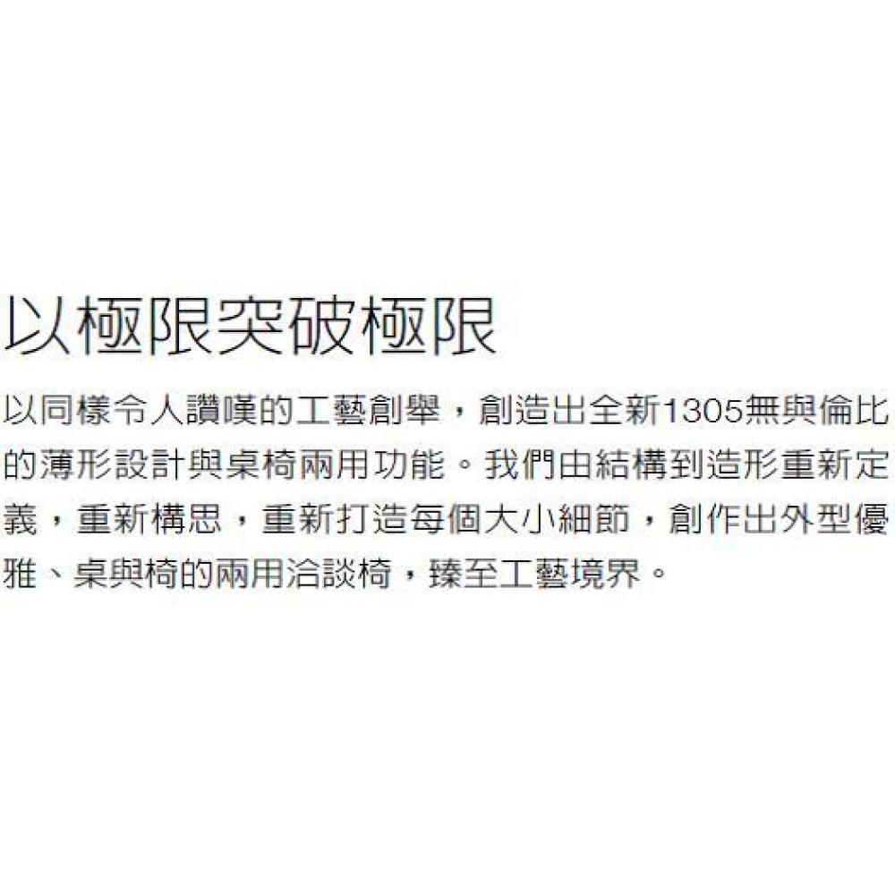 上課椅/會議椅/會客椅 1305-06