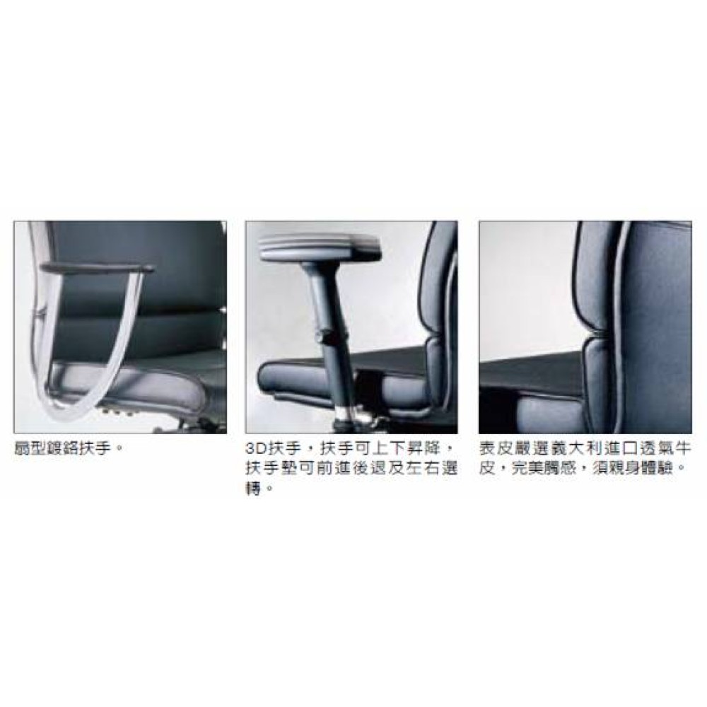 高級辦公椅 6B-01TAG/LV