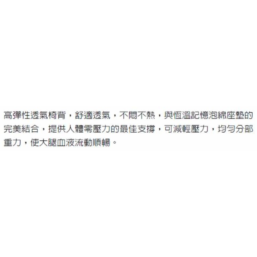 高級辦公椅 11L-21TDGA