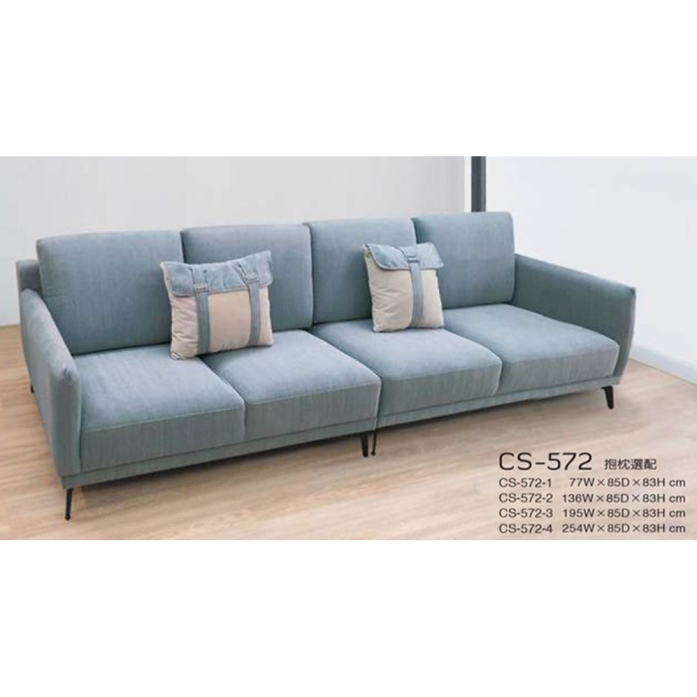 高級沙發組 CS-572I