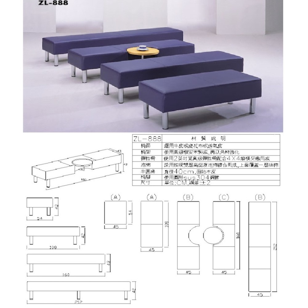 高級沙發組 ZL-888-4P