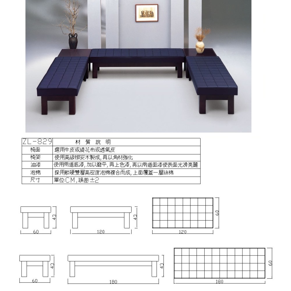高級沙發組 ZL-829
