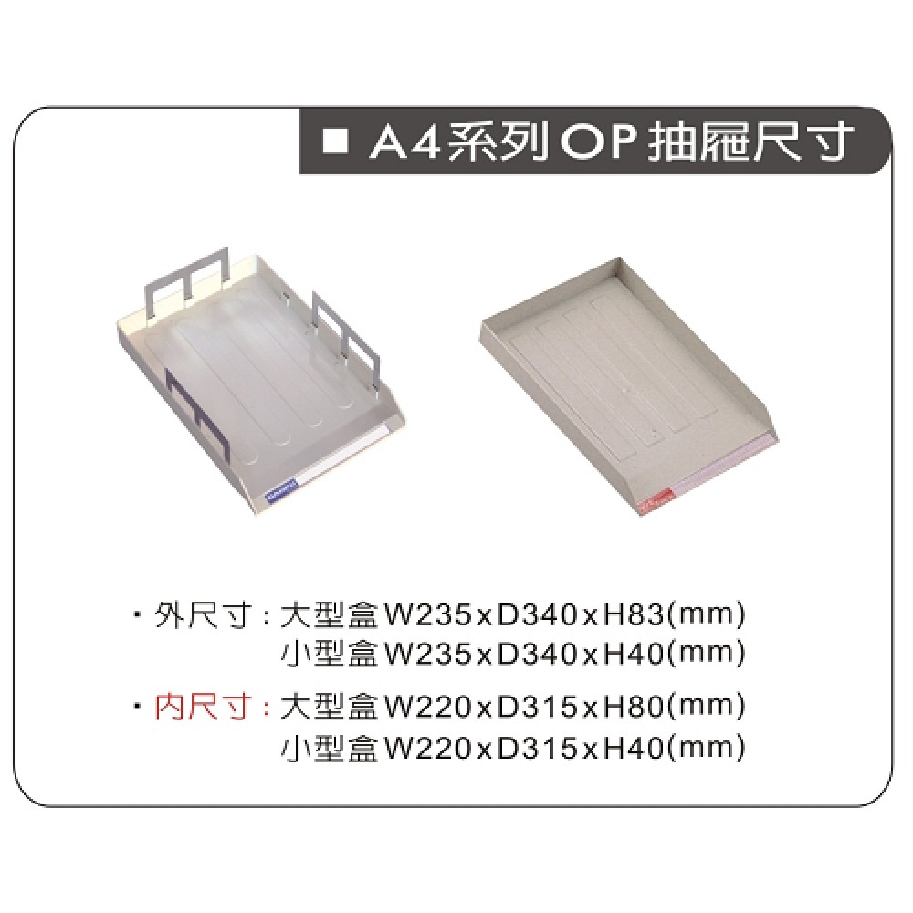 A4 OP開放式文件櫃/效率櫃  SY-A4-L-432G-0P