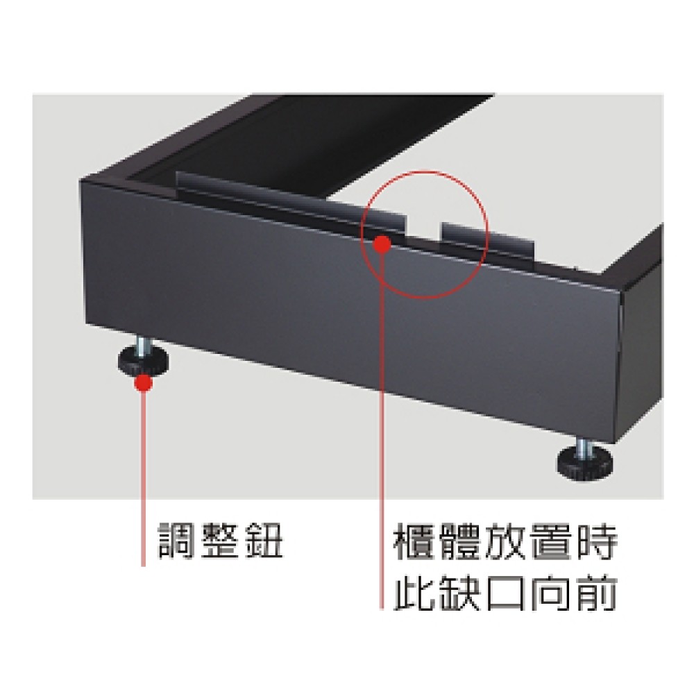 開放式文件櫃底座  KDF-A1