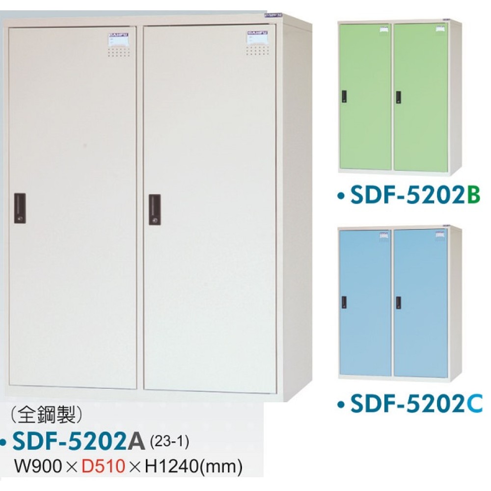 2人多用途置物櫃/衣物櫃 SDF-5202 A/B/C