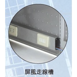 2.5薄式屏風鋁合金走線槽  T-80
