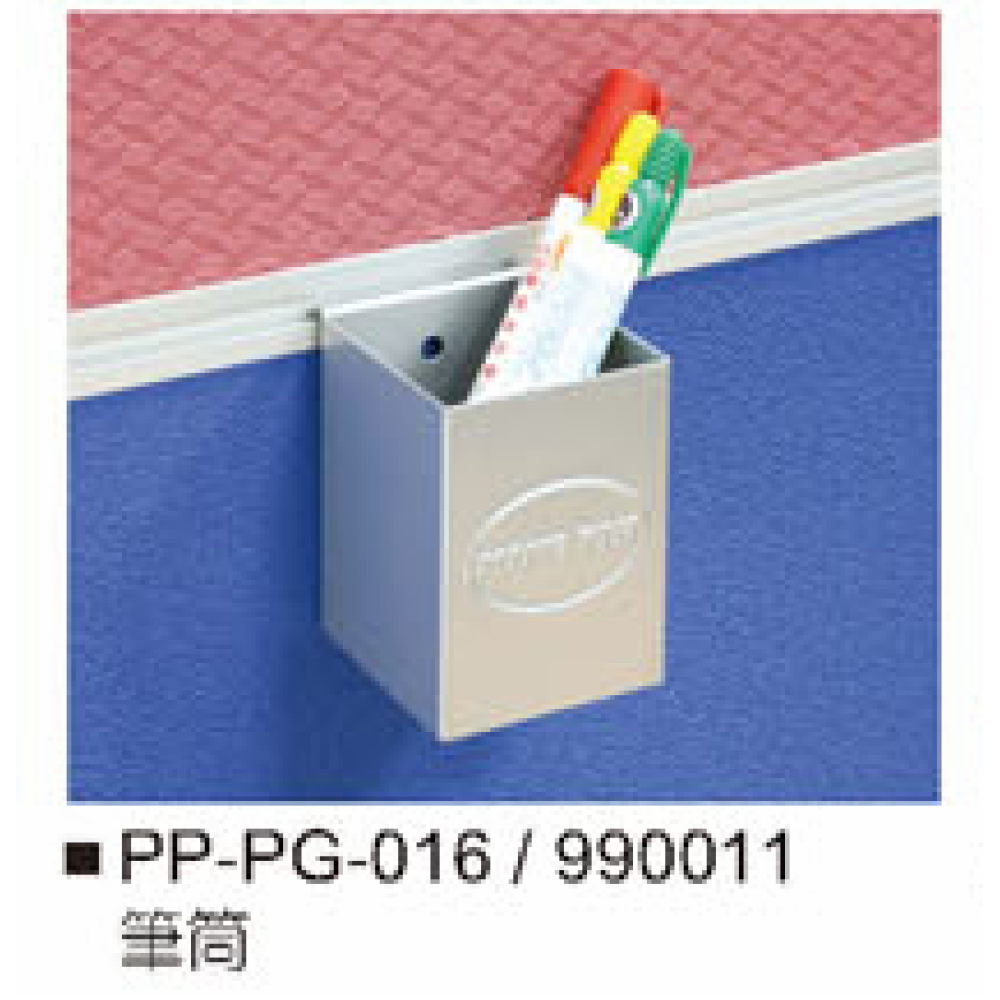 2.5cm薄式屏風專用-筆筒架  PP-PG-016