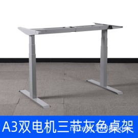 NATE耐特智能自動電動升降桌站立式辦公學習人體工程學電腦辦公桌